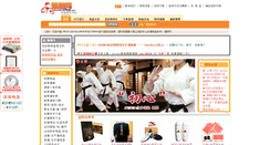 Desktop Screenshot of daolangshop.com